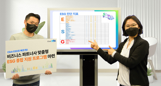 SK㈜ C&C가 비즈니스 파트너사들을 위한 'ESG 종합 지원 프로그램'을 마련했다. 회사 직원들이 프로그램을 소개하고 있다.  <SK㈜ C&C 제공>